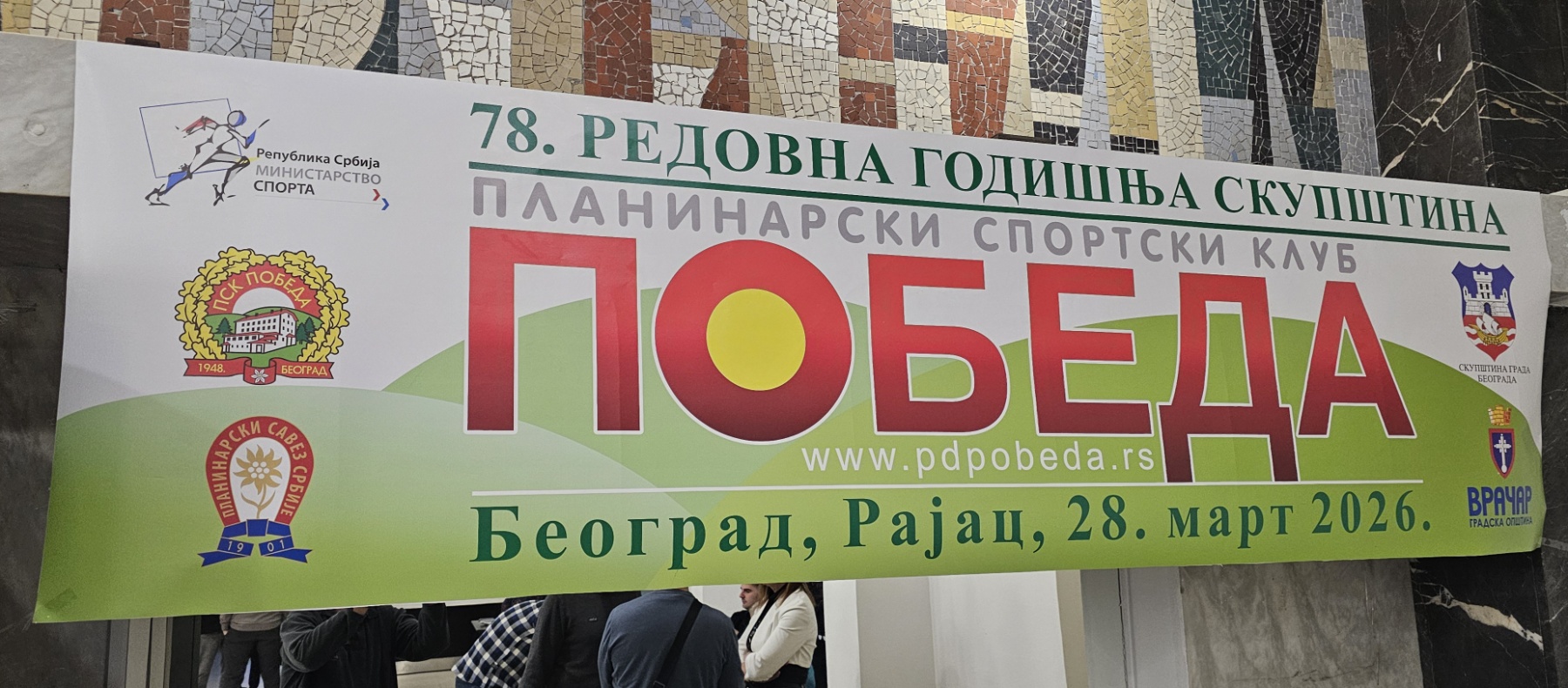 78. REDOVNA GODIŠNJA SKUPŠTINA PSK POBEDA style=